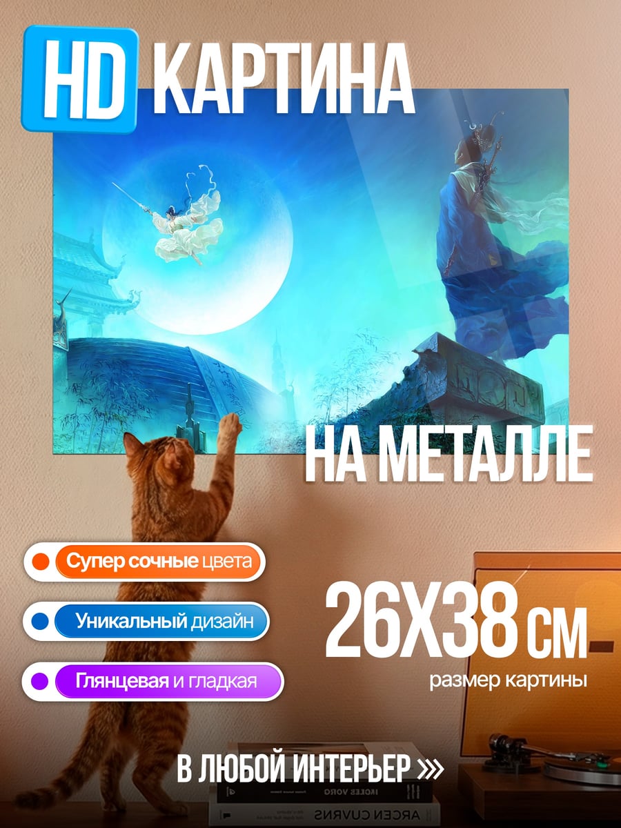 Картина на металле девушка в синем