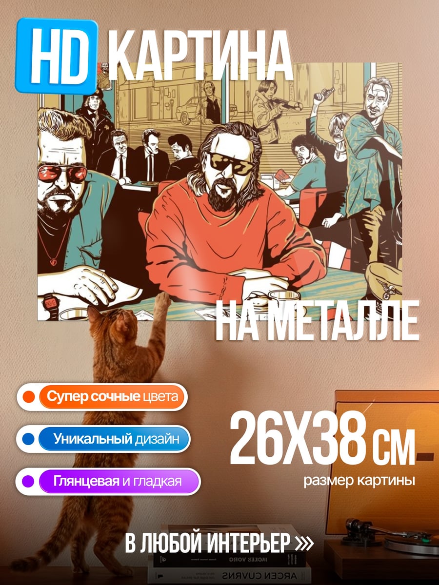 Картина на металле мужчины за столом