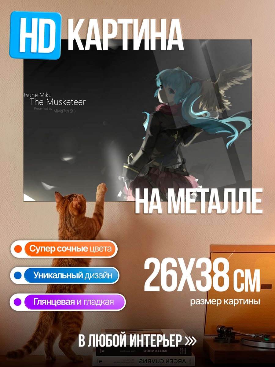 Картина на металле Девушка с крыльями