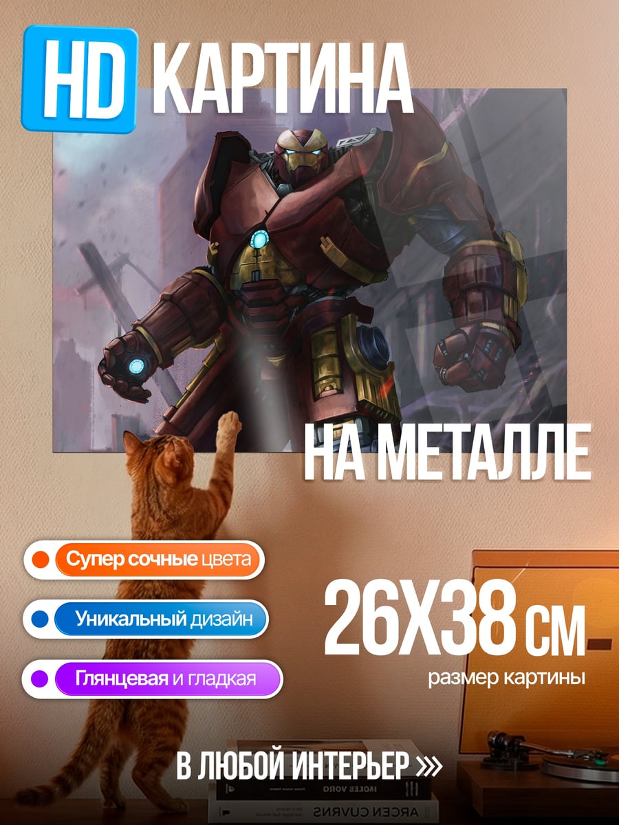 Картина на металле Красный робот