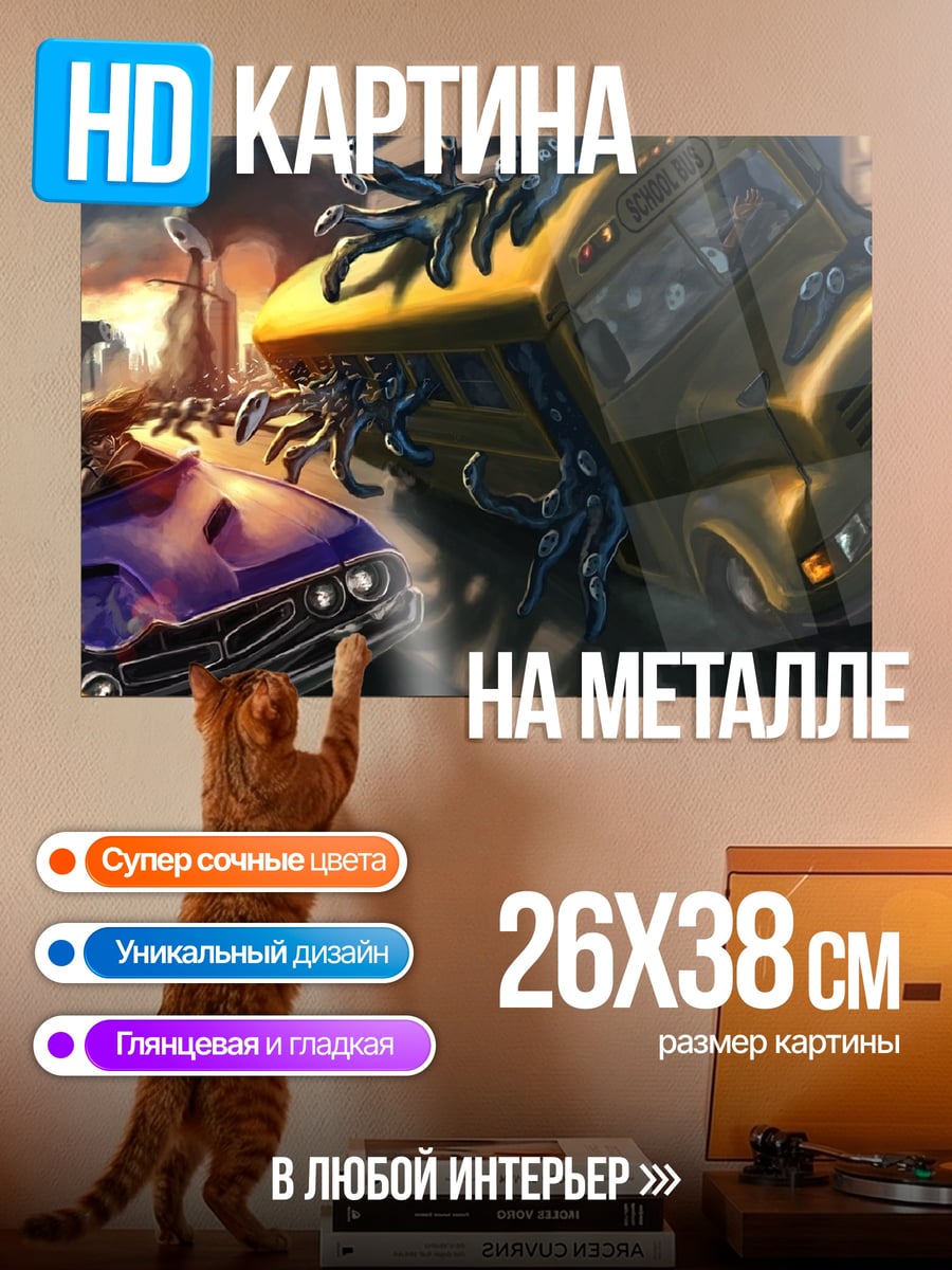 Картина на металле Погоня в мегаполисе
