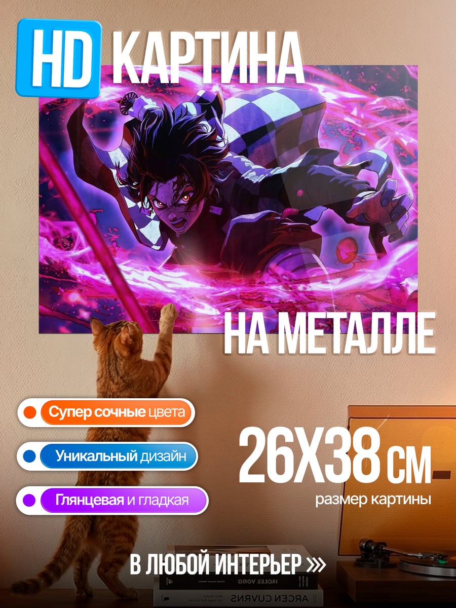 Картина на металле Демон в фиолетовом
