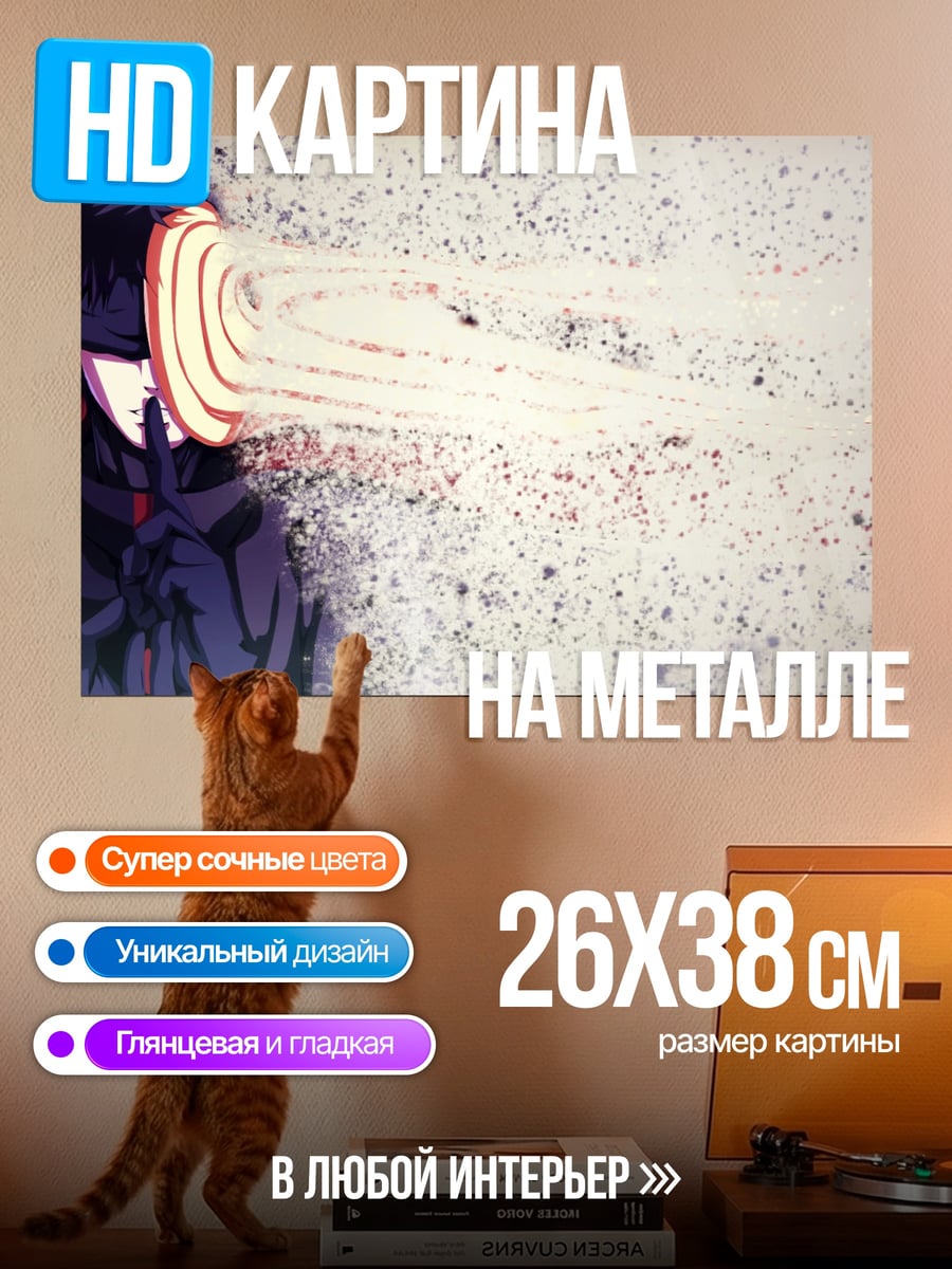 Картина на металле Аниме персонаж маска