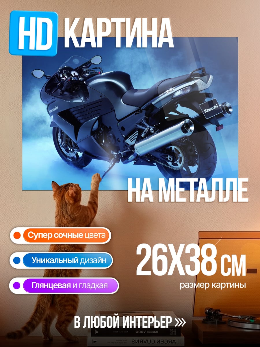 Картина на металле Черный мотоцикл спортбайк