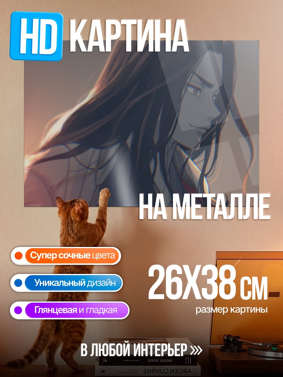 Картина на металле Аниме парень длинные волосы