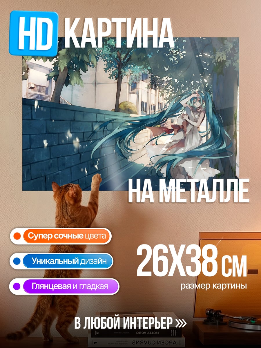 Картина на металле Аниме девушка улица