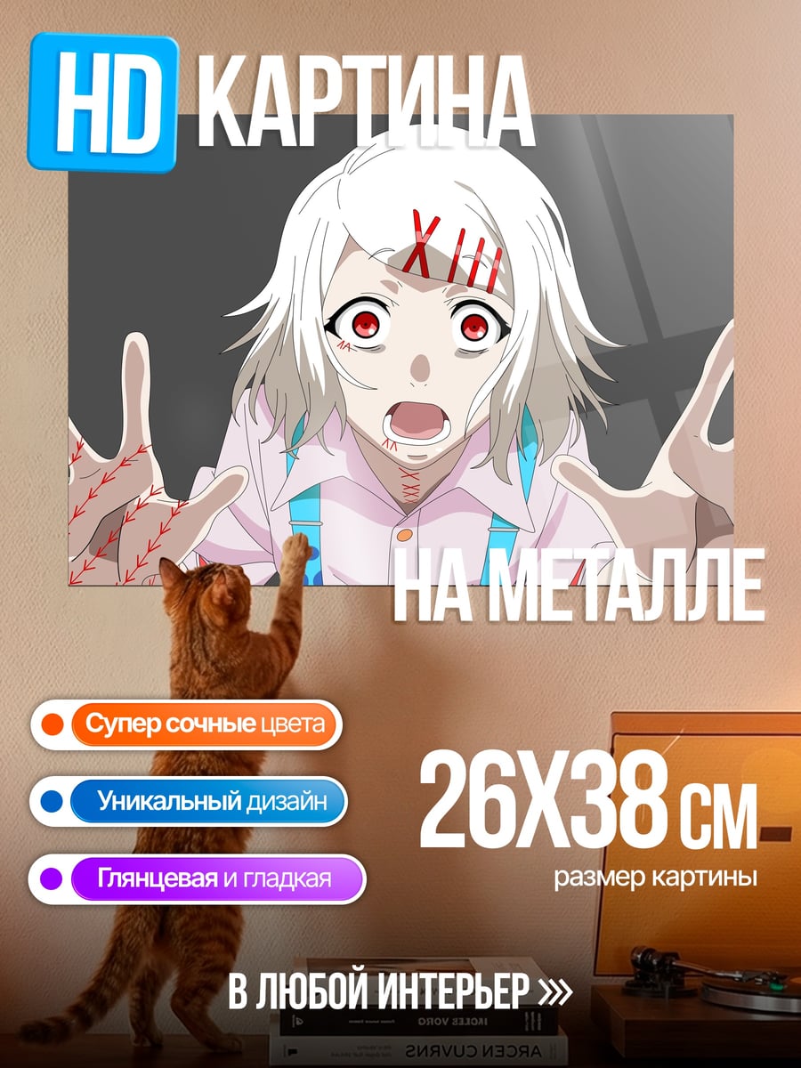 Картина на металле Аниме девушка шок