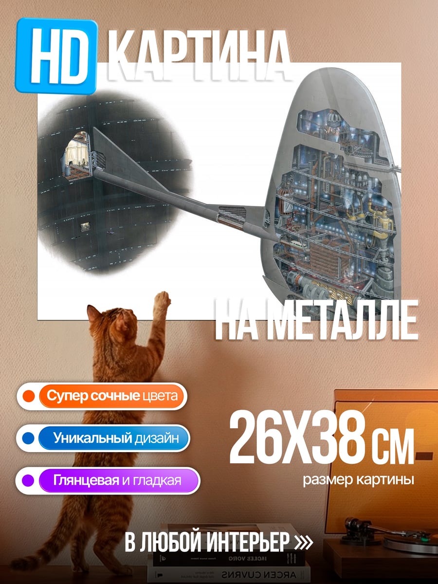 Картина на металле Технологичный объект