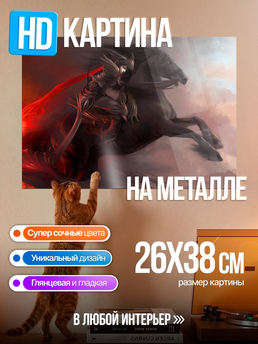 Картина на металле Воин на коне