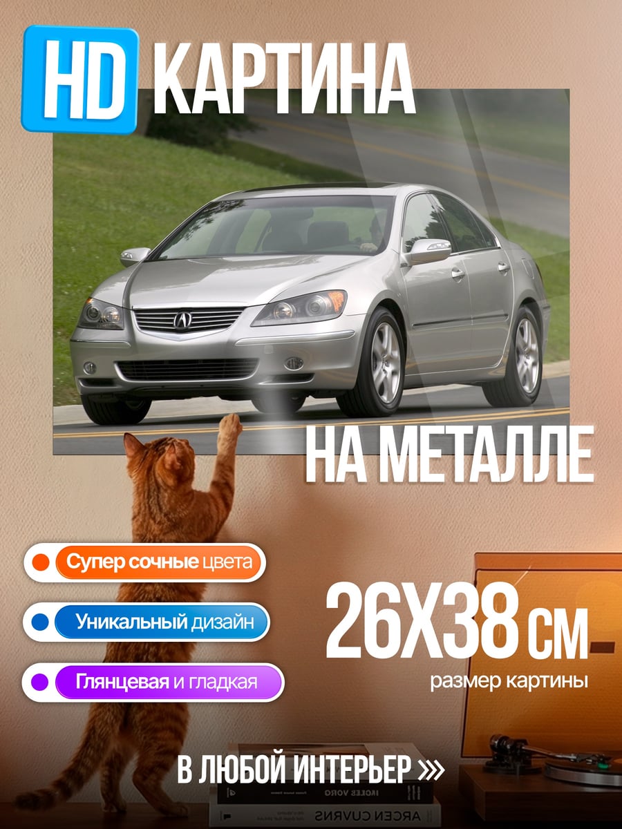 Картина на металле Серебристый седан