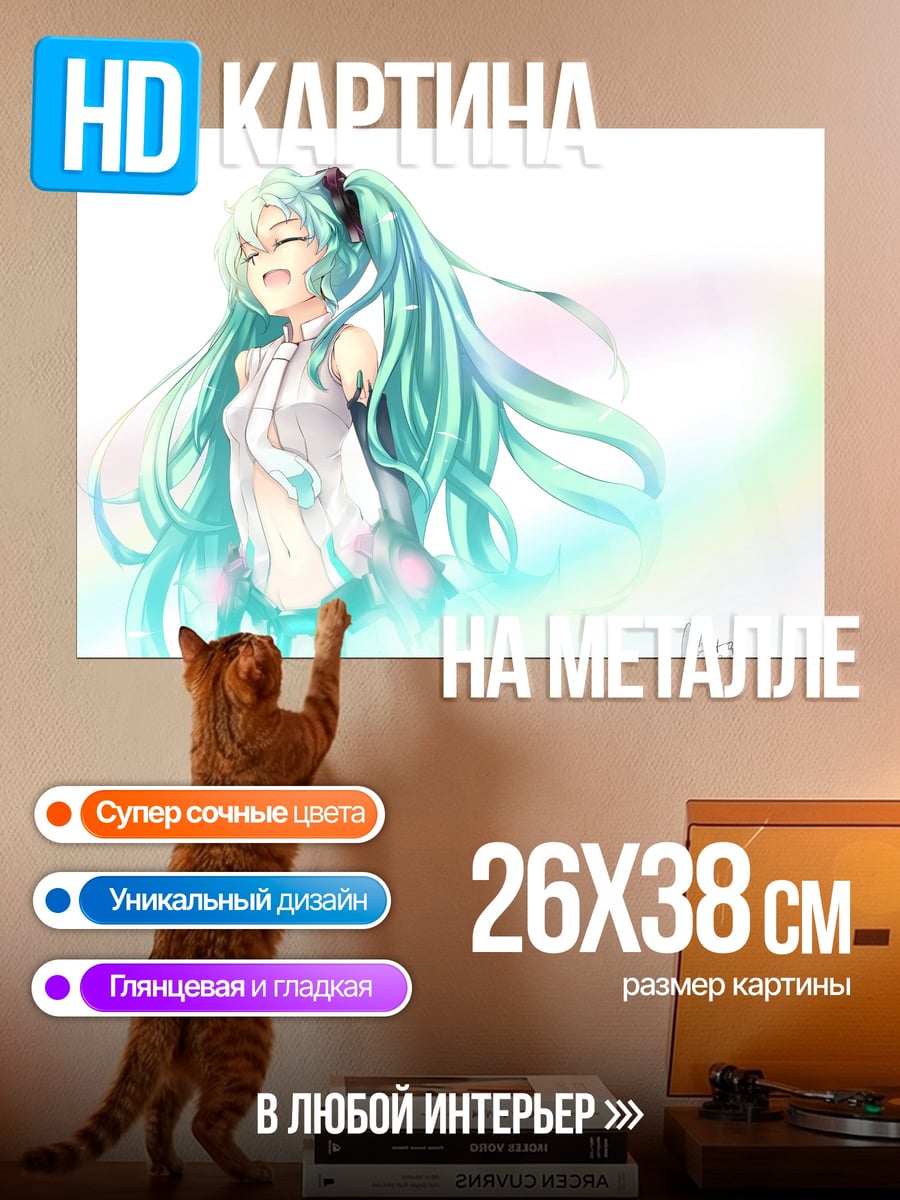Картина на металле Аниме девушка Мику