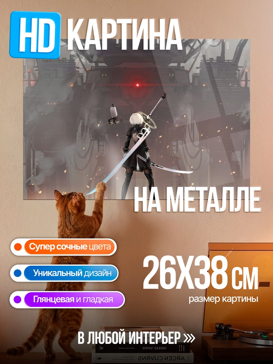 Картина на металле Девушка с мечом