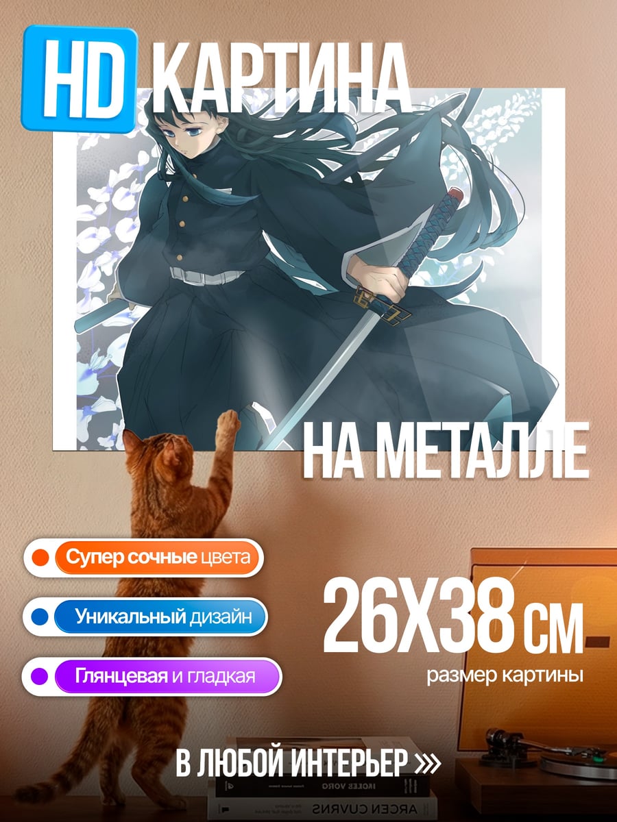 Картина на металле Девушка с катаной