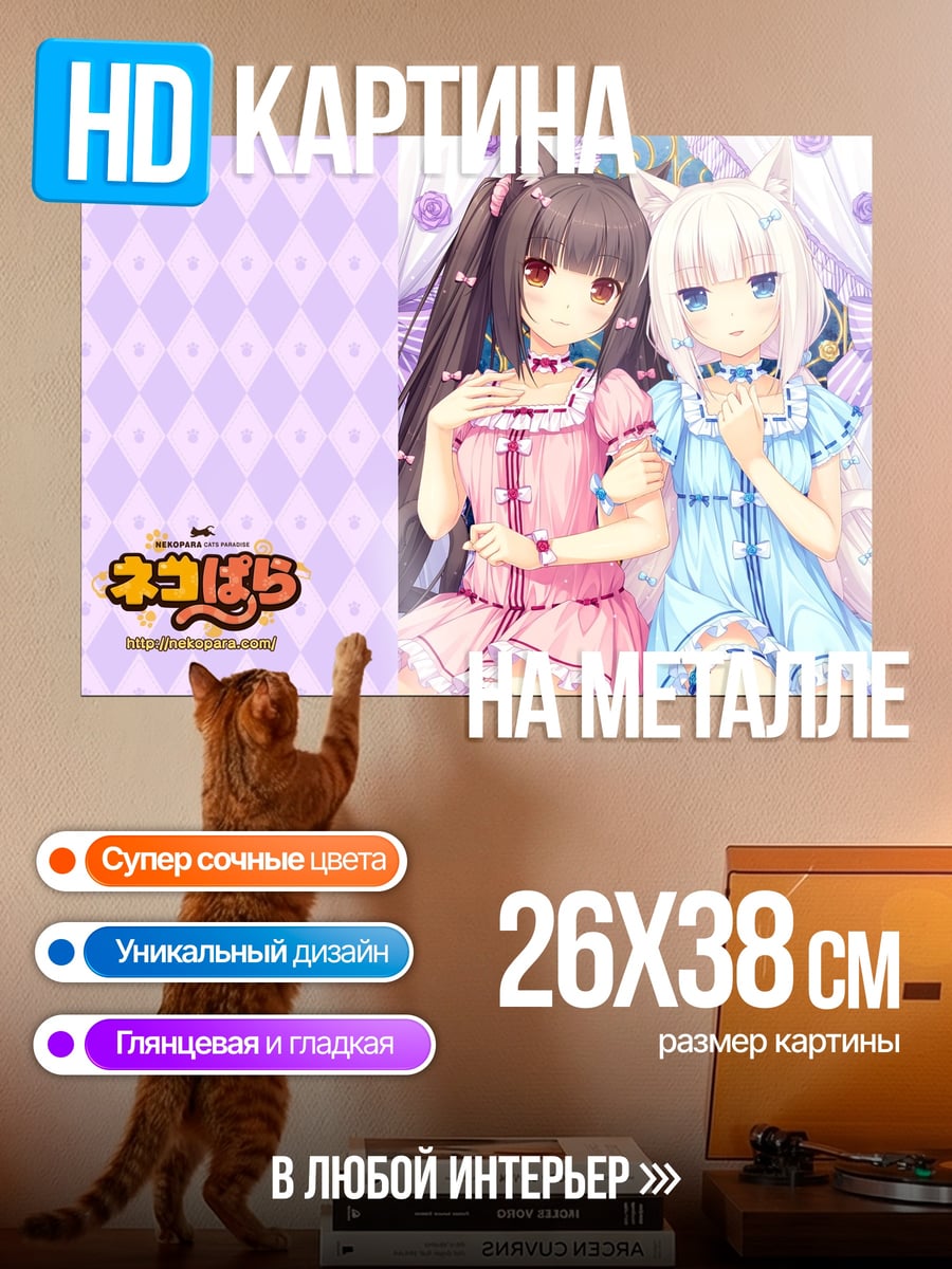 Картина на металле Некопара