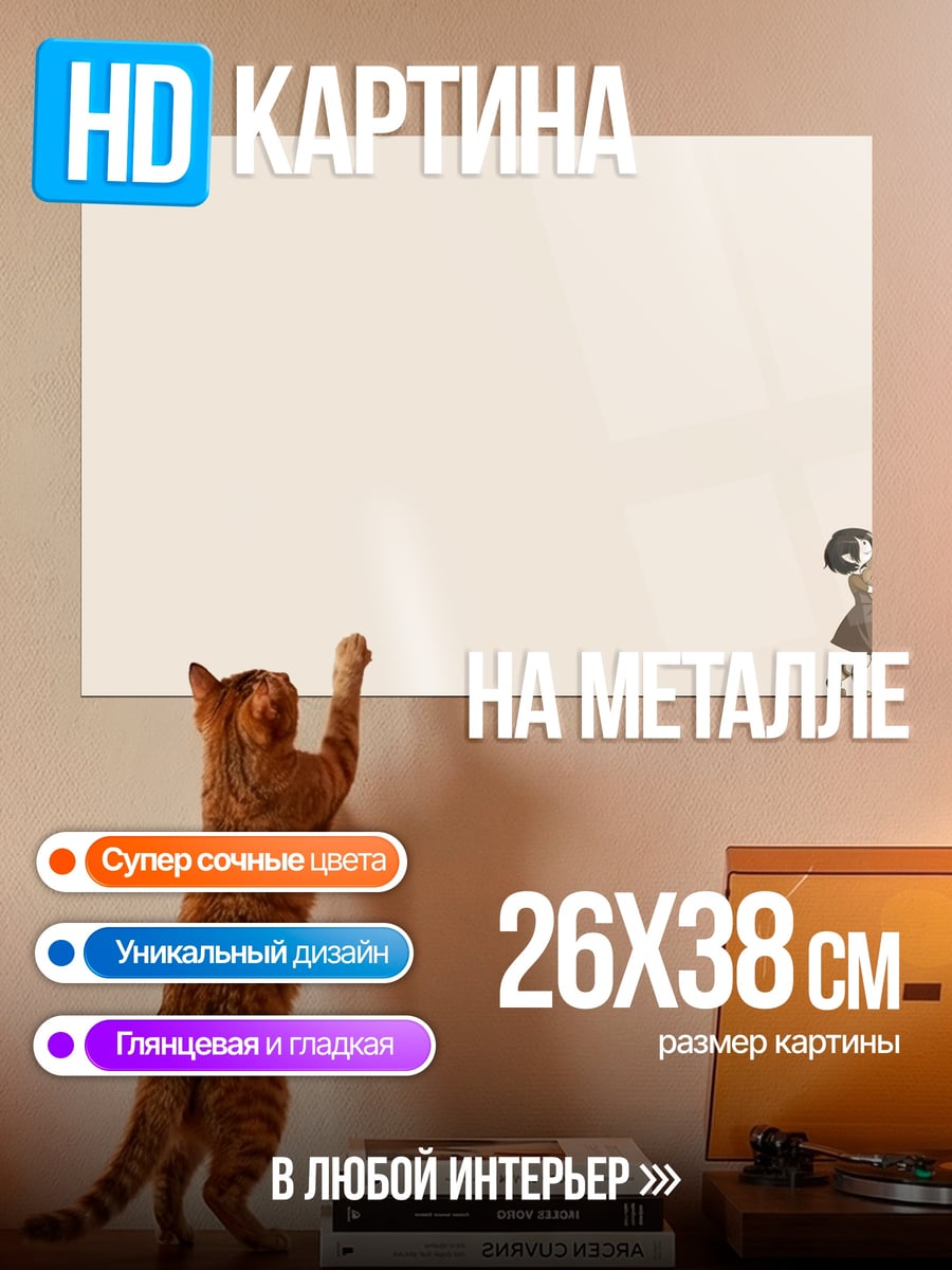Картина на металле Два аниме персонажа