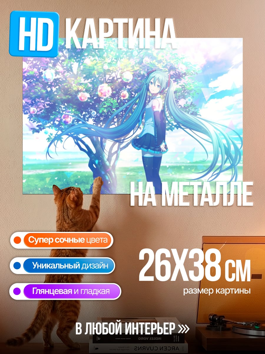 Картина на металле Аниме девушка у дерева