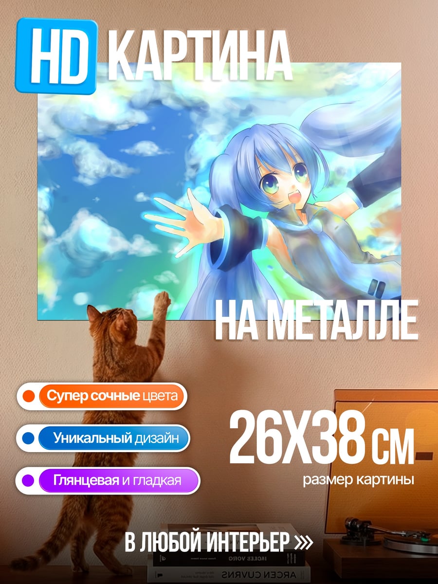 Картина на металле Аниме девушка небо