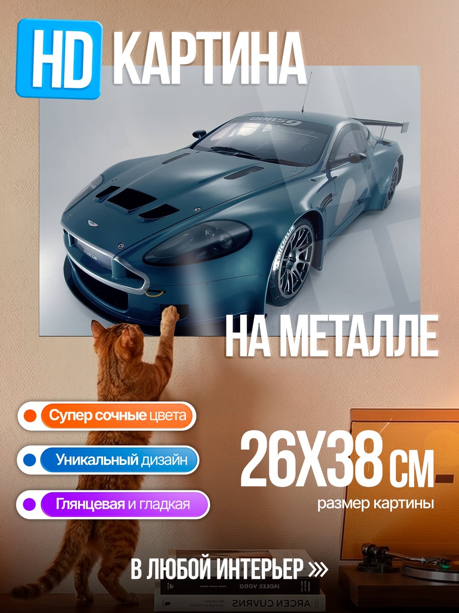 Картина на металле Синий спорткар