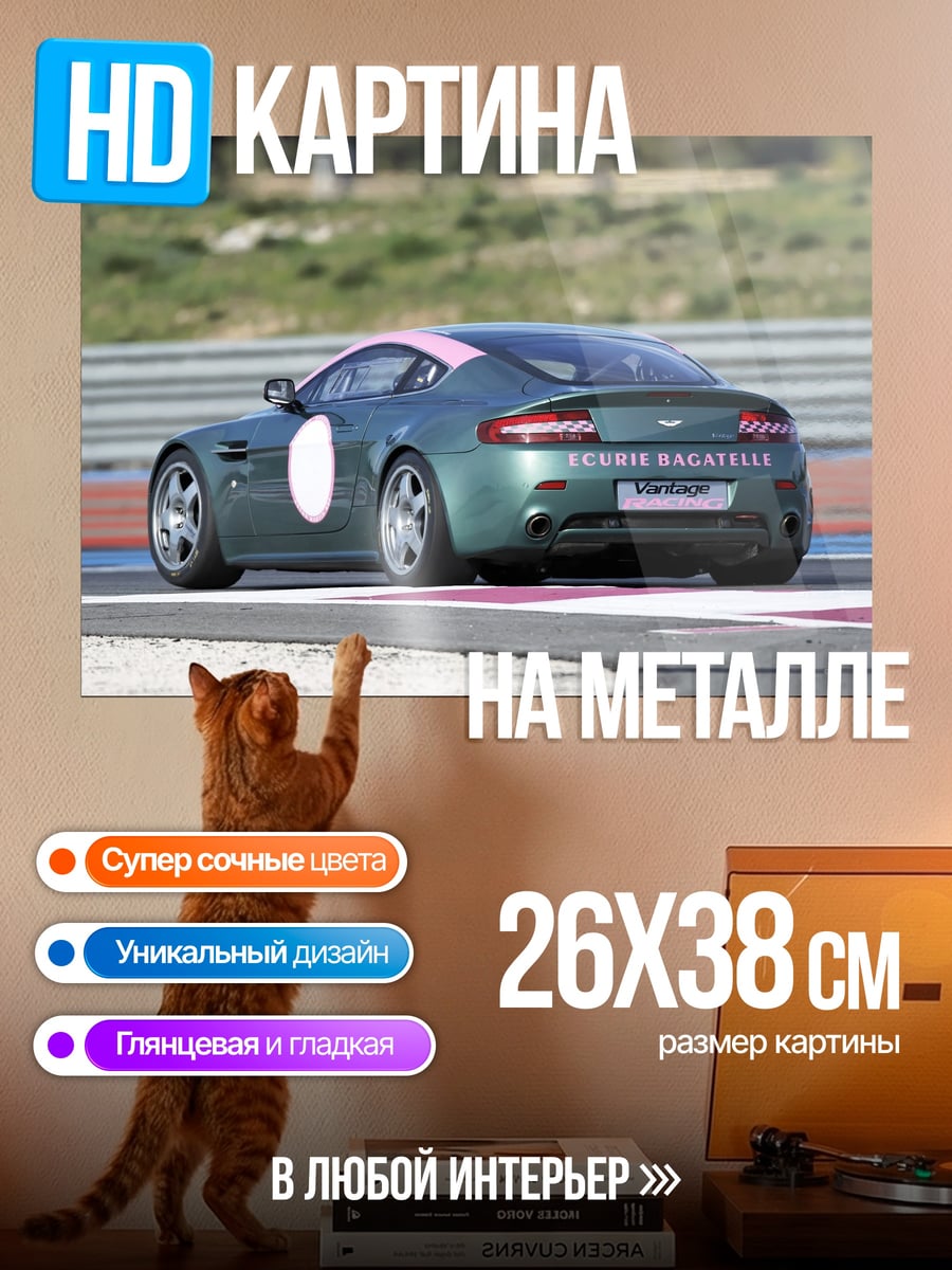 Картина на металле Зеленый спорткар