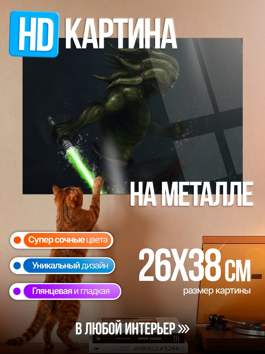 Картина на металле Темный рыцарь