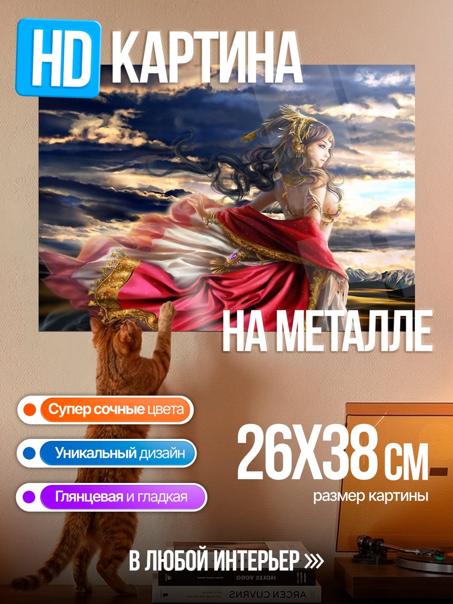 Картина на металле Девушка в красном