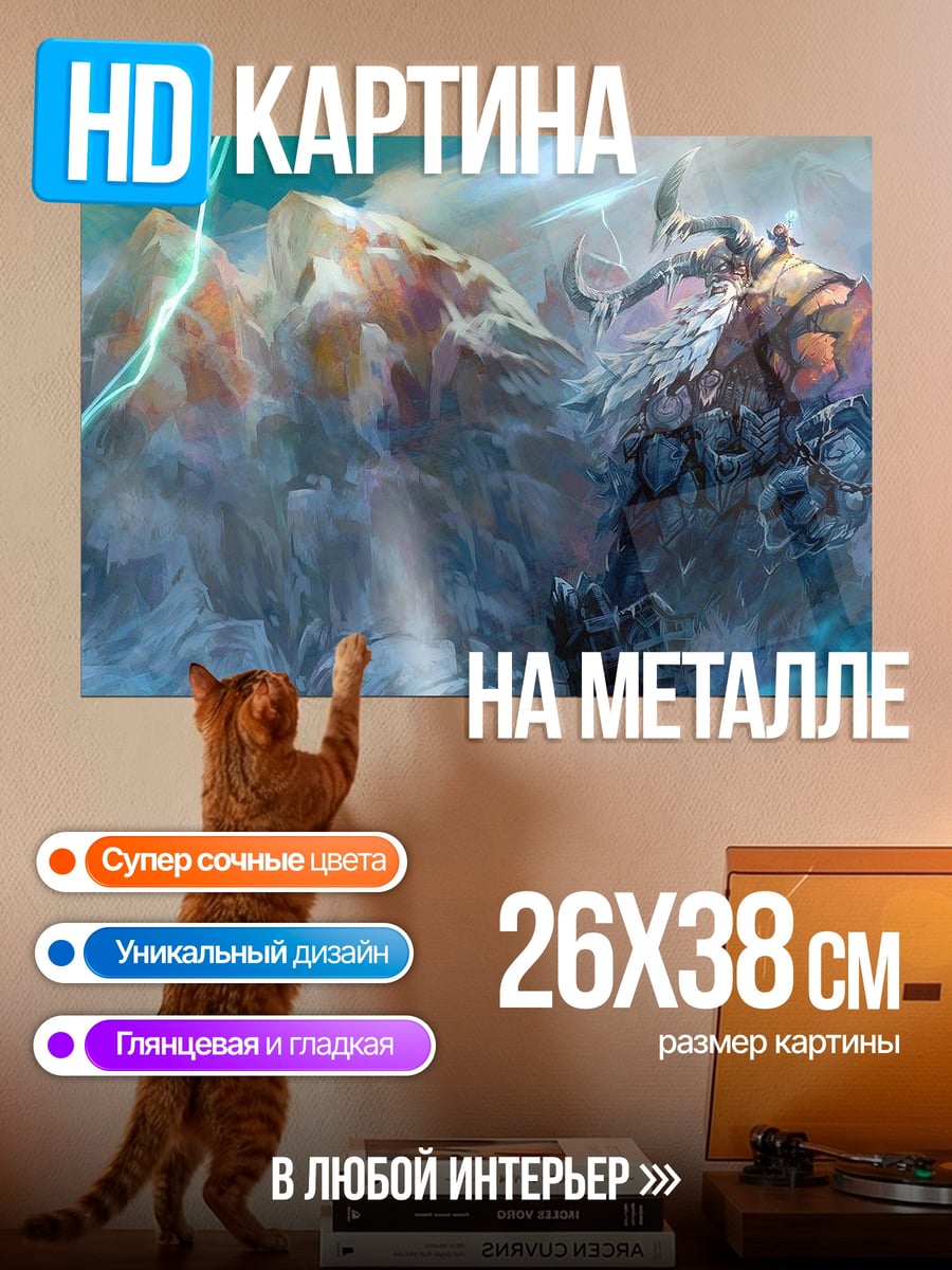 Картина на металле Громовой зверь в бурю