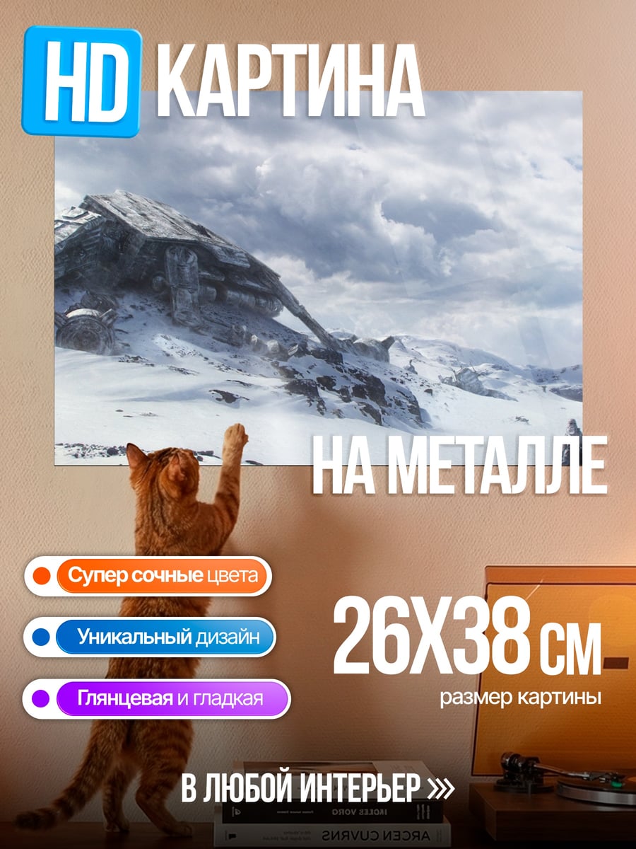 Картина на металле Заброшенный корабль в снегах