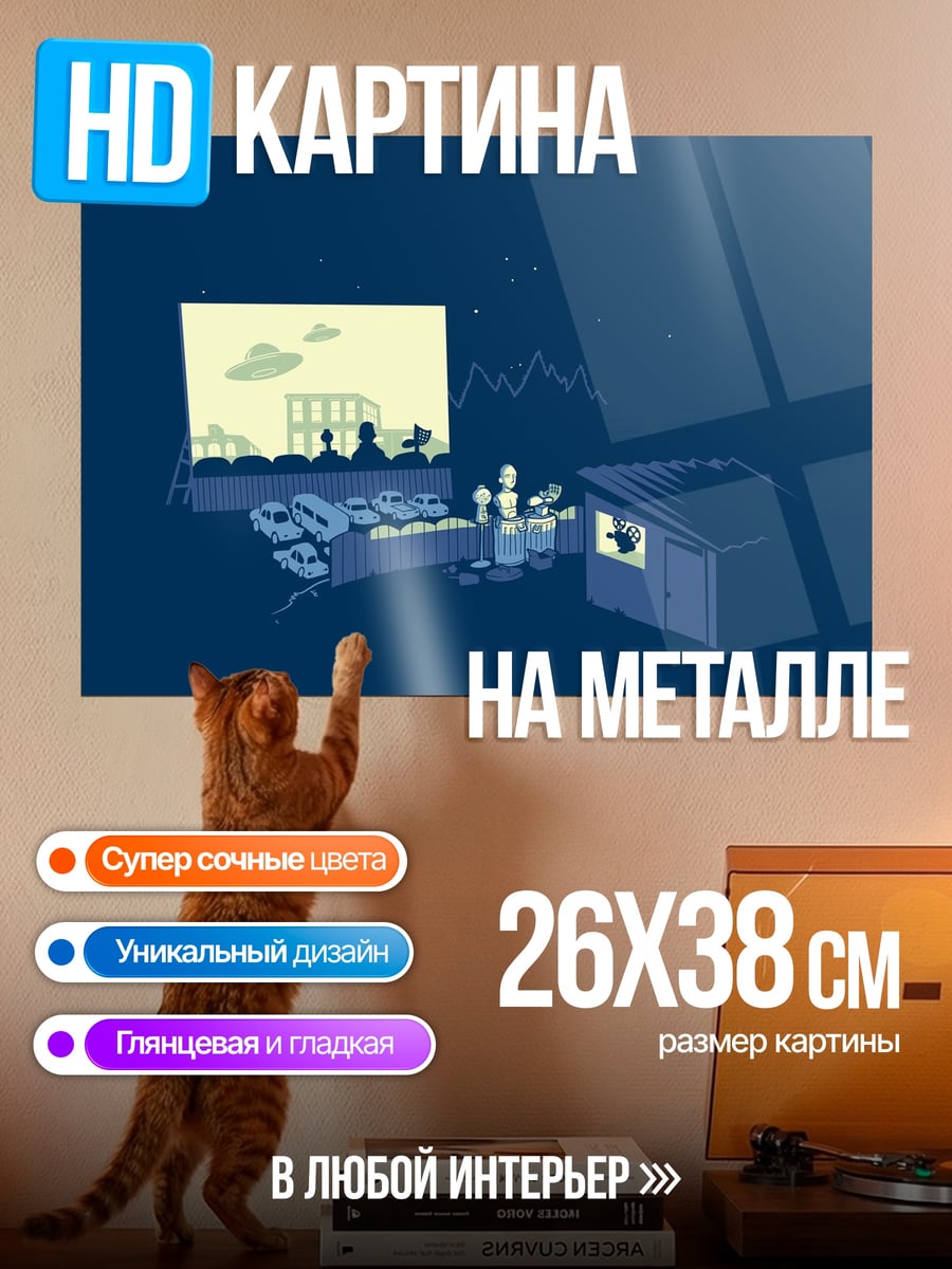 Картина на металле синий минимализм