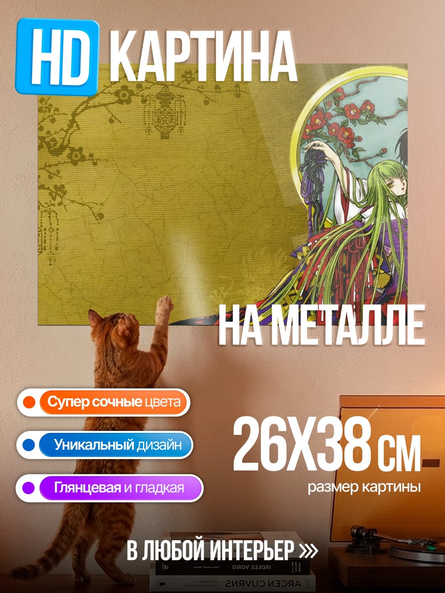 Картина на металле пара в кимоно