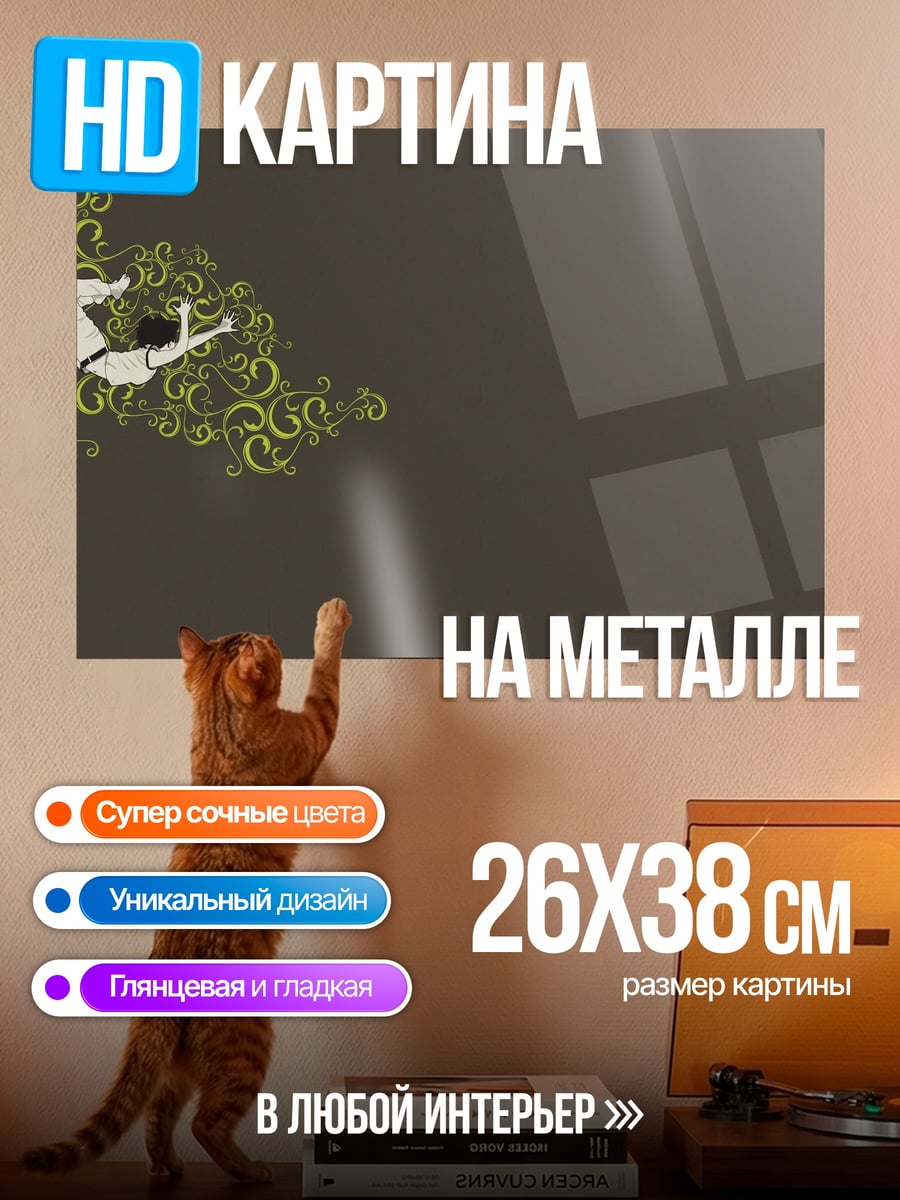 Картина на металле Падение героя