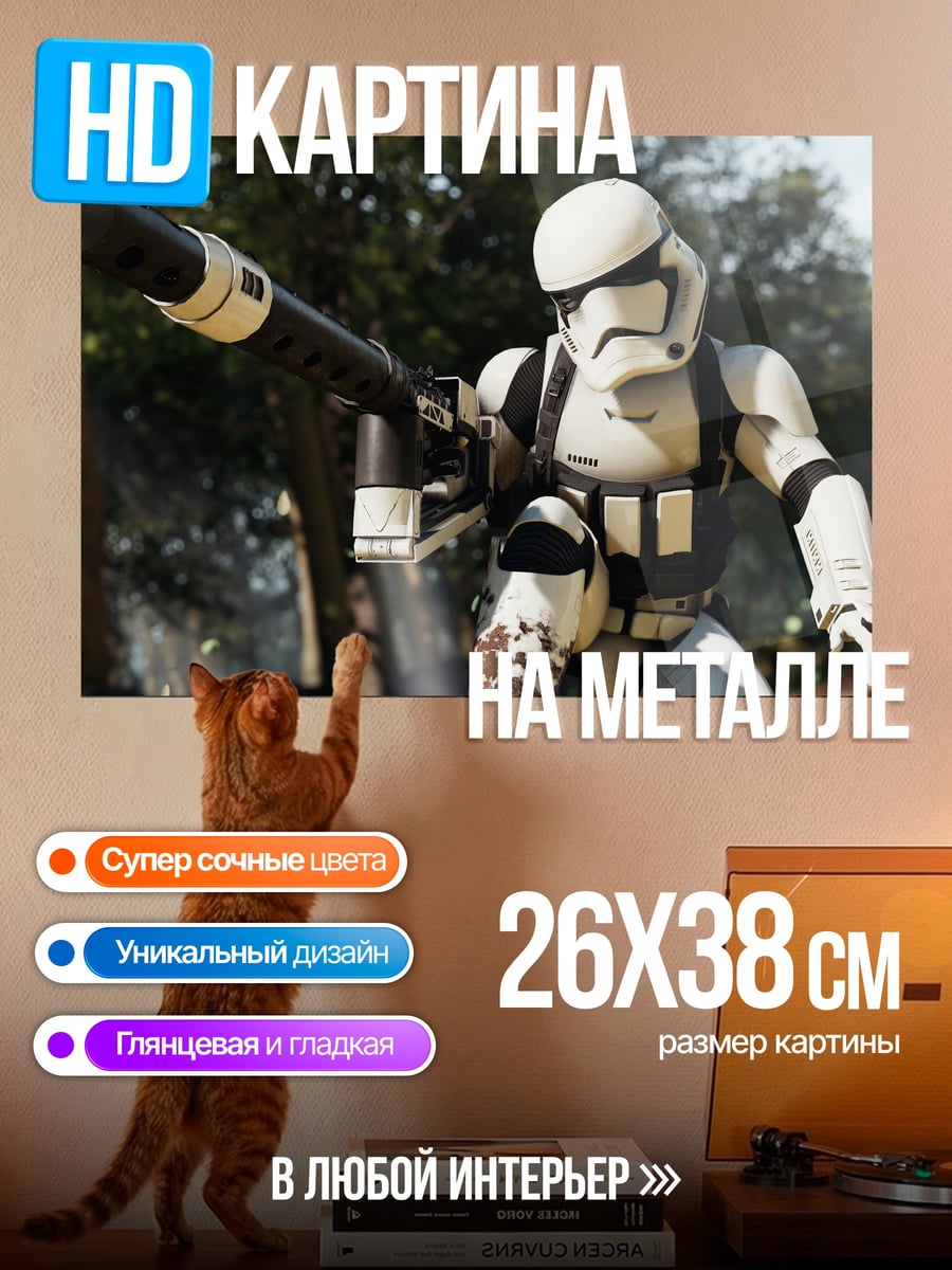 Картина на металле Штурмовик с оружием