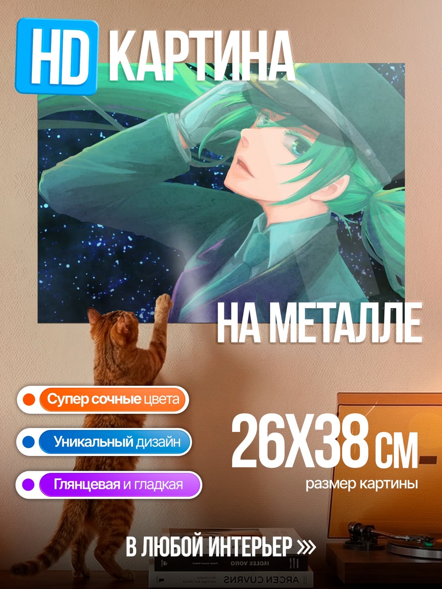 Картина на металле Аниме девушка в шляпе