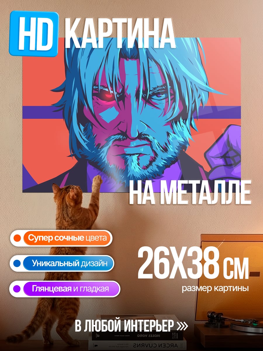 Картина на металле Мужчина в стиле киберпанк