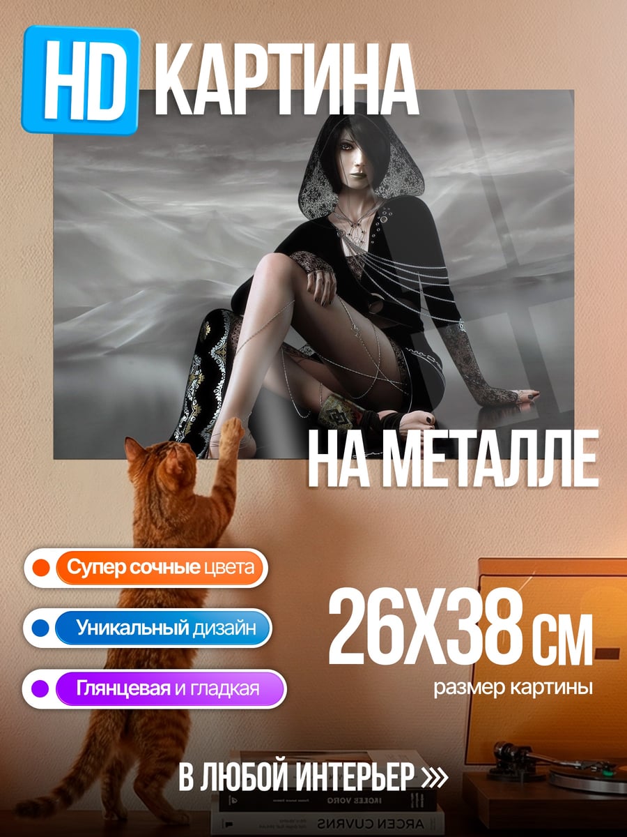 Картина на металле Девушка в черном капюшоне