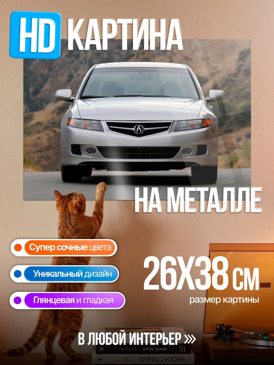 Картина на металле Серебристый седан