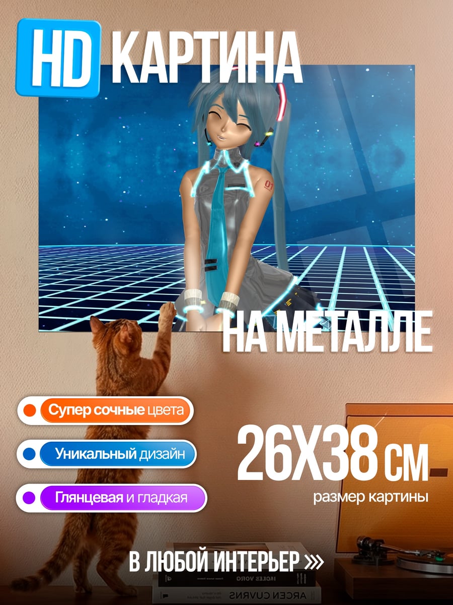 Картина на металле Аниме девушка