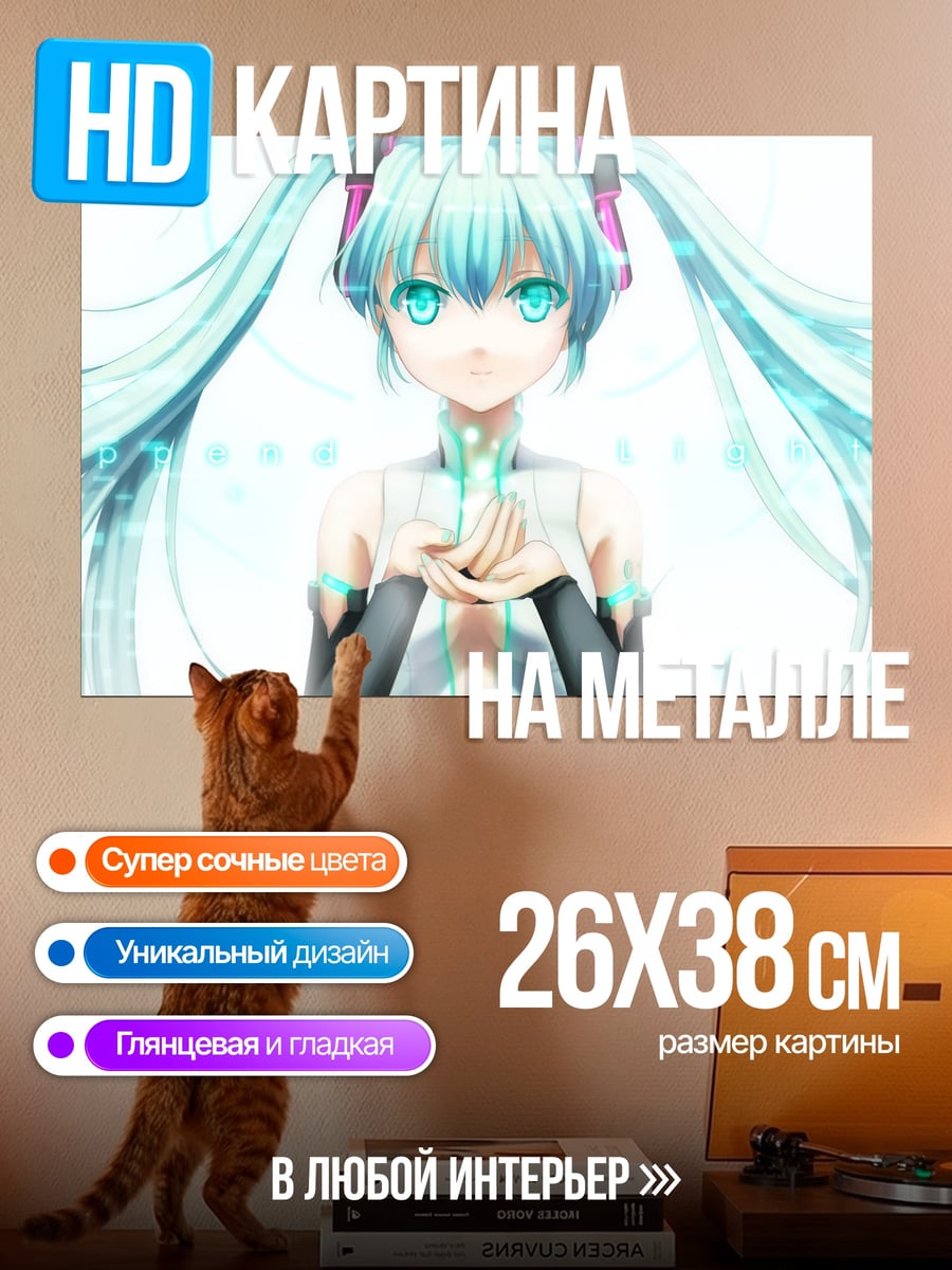 Картина на металле Мику в наушниках