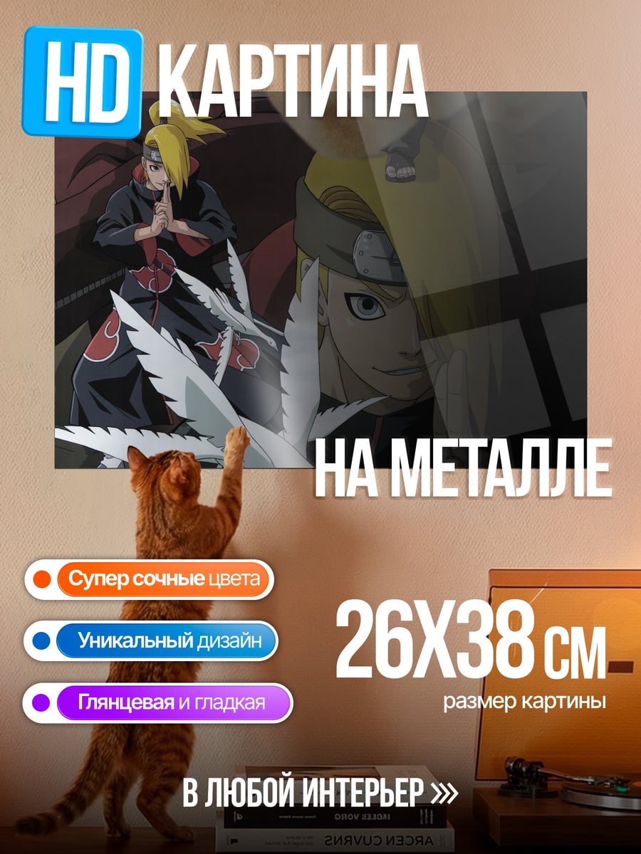 Картина на металле дейдара арт