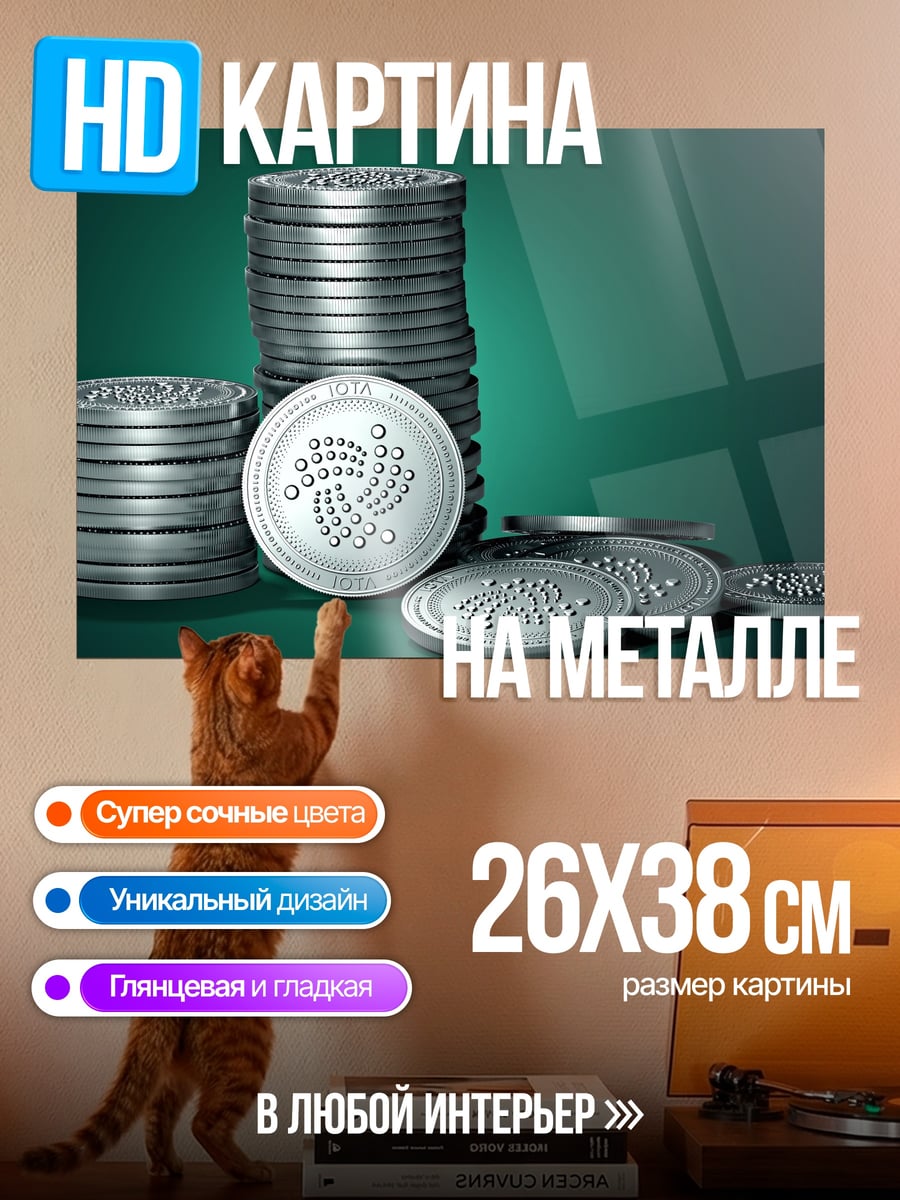 Картина на металле серебряные монеты