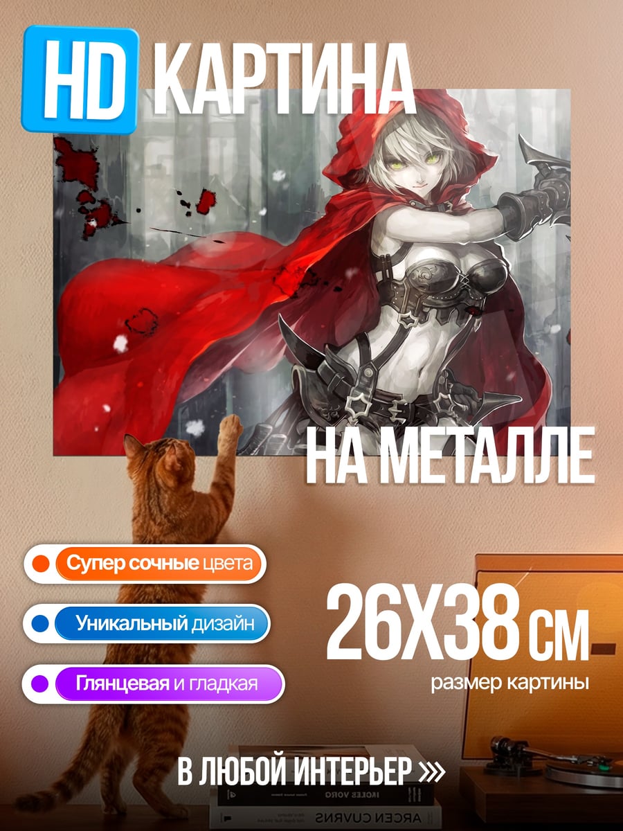 Картина на металле красная шапочка