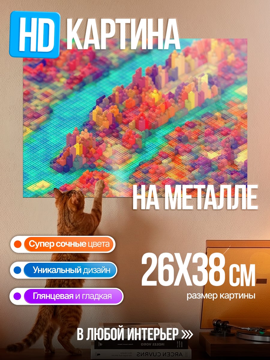 Картина на металле абстрактный узор