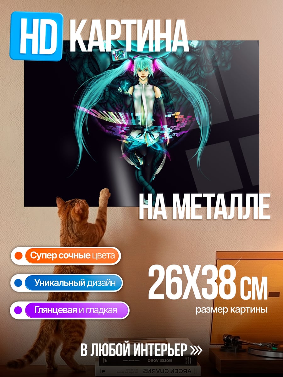 Картина на металле Хацуне Мику