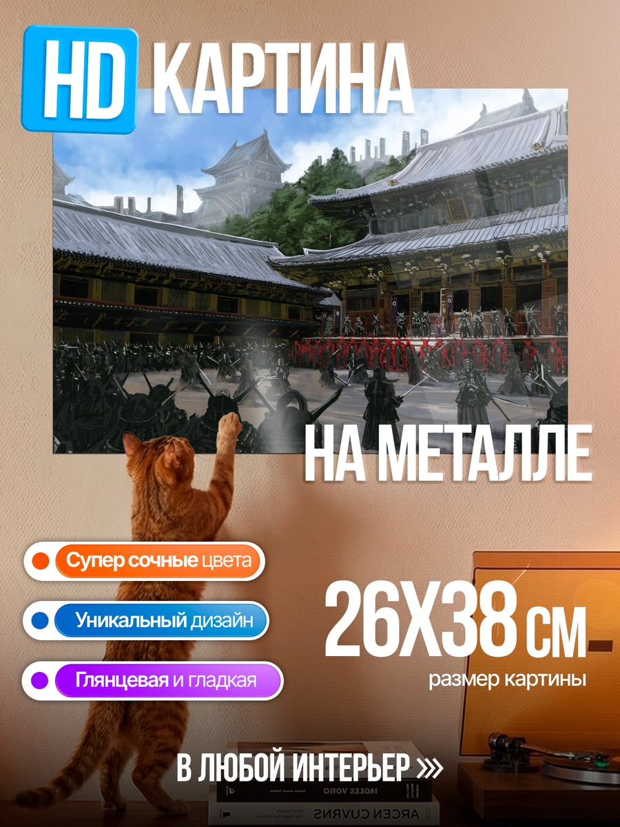 Картина на металле японский храм