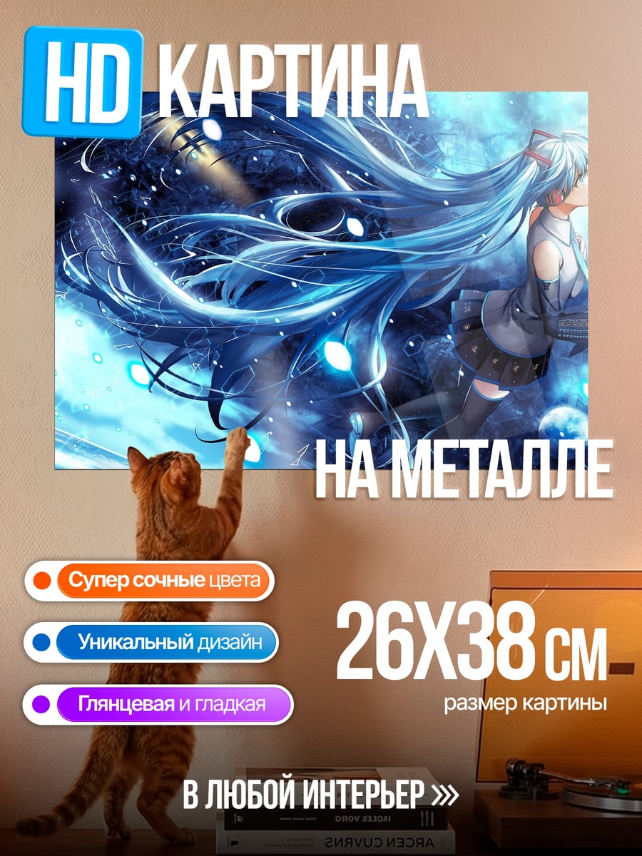 Картина на металле Аниме девушка космос