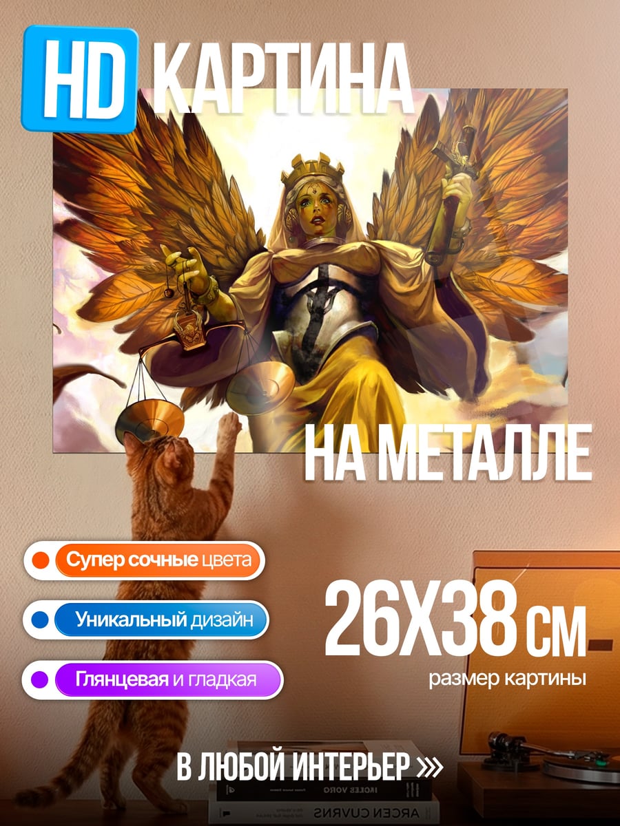 Картина на металле Золотой ангел крылья