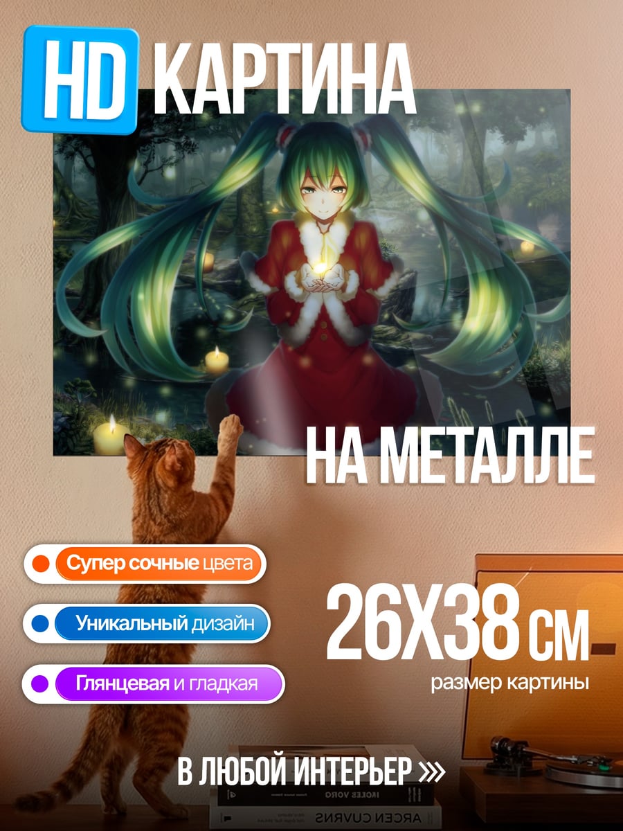 Картина на металле Мику рождественская