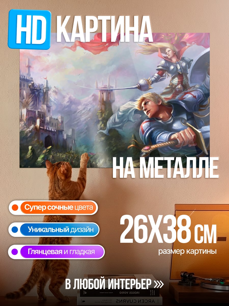 Картина на металле Рыцари у замка