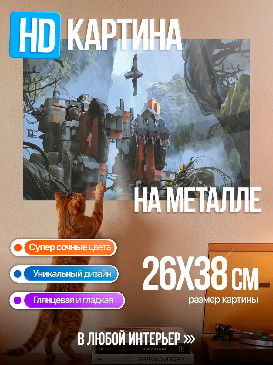 Картина на металле Фэнтези город в тумане