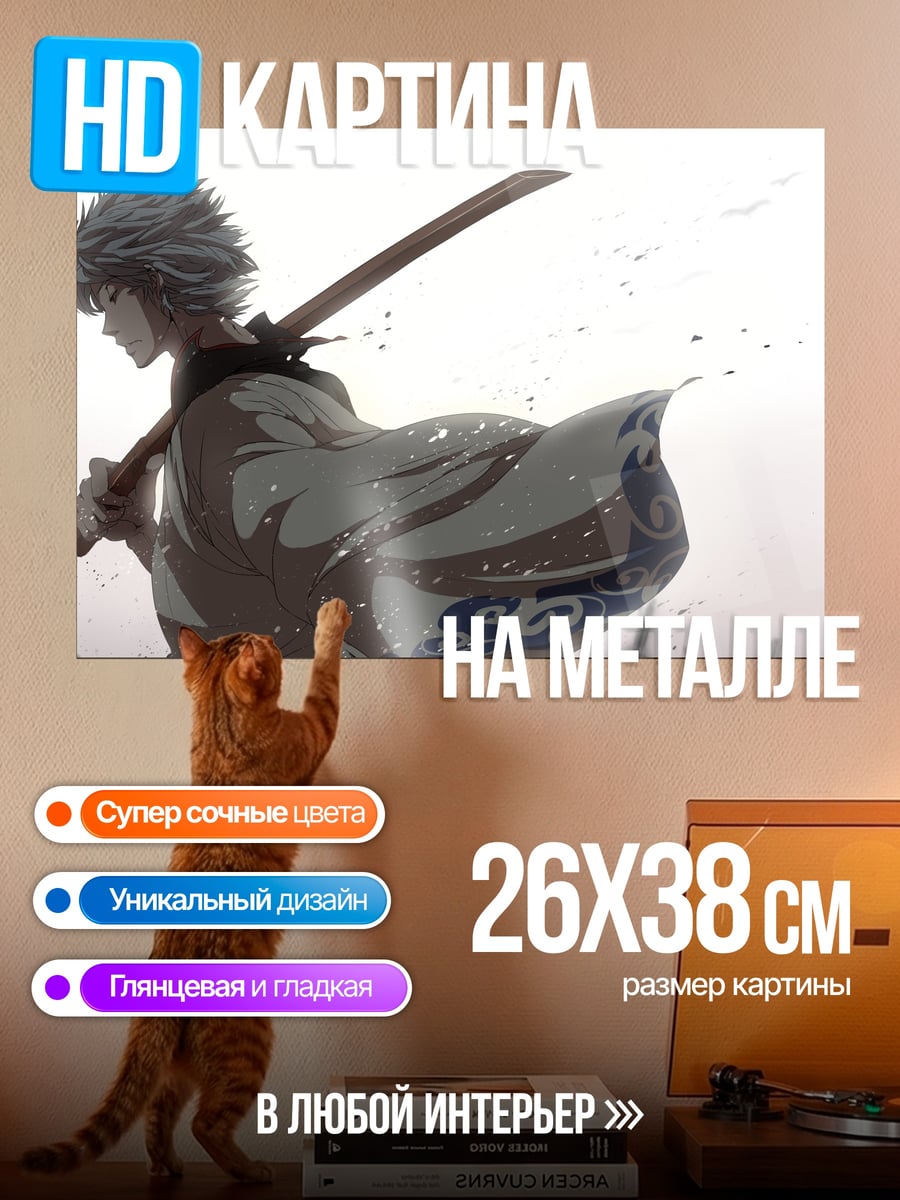 Картина на металле Самурай с катаной