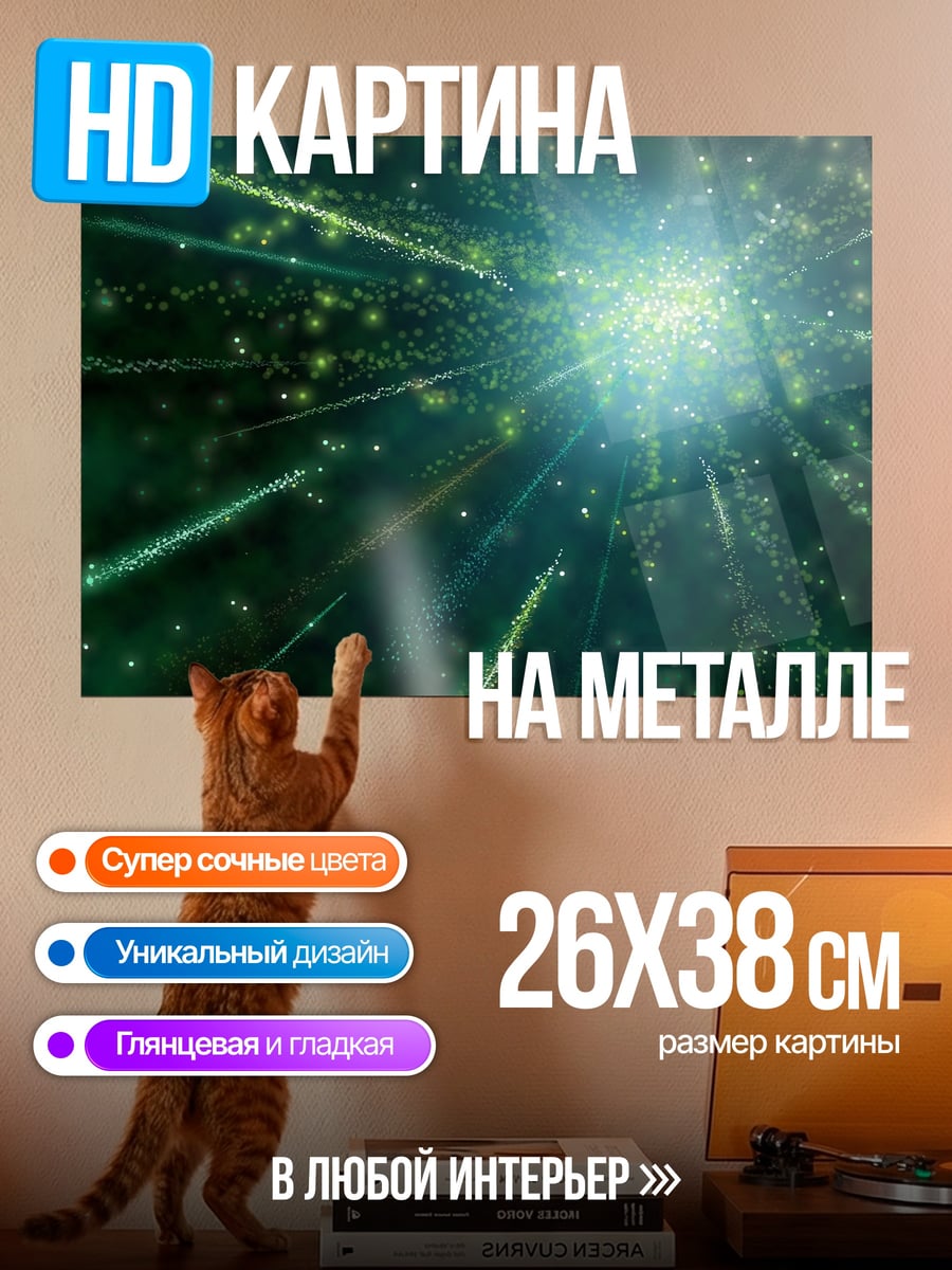 Картина на металле Звездная вспышка в космосе